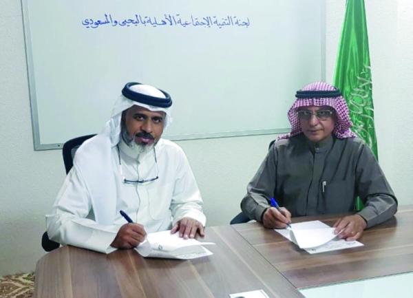 «الطويل» مديرا تنفيذيا للجنة التنمية الاجتماعية الأهلية