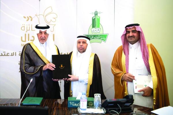 فوز «الجبير» بجائزة الاعتدال 2020