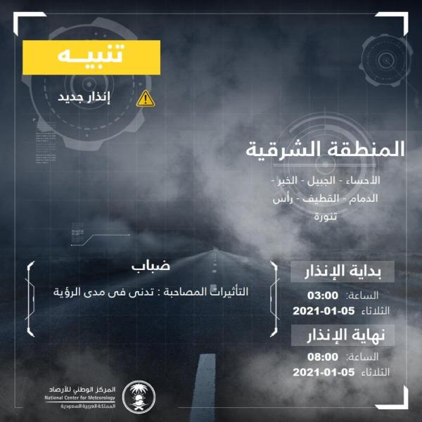 ضباب الشرقية يحجب الرؤية حتى الثامنة صباحًا