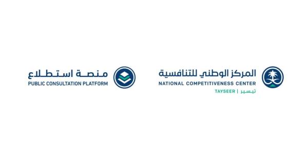 وزير التجارة يُدشّن منصة 'استطلاع'