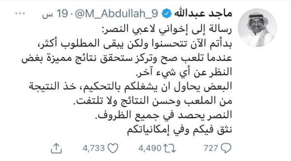 ماجد: النتيجة بالملعب!