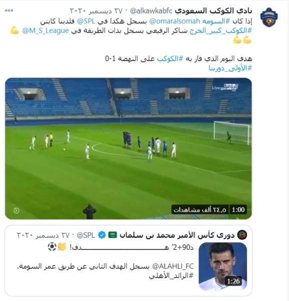 منافسة الرقيعي