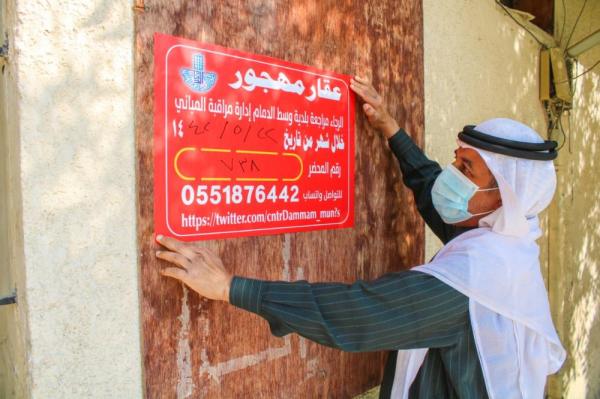إنذار بالازالة لـ 10 مباني آيلة للسقوط بالدمام 