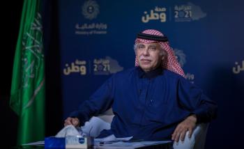 تدشين منصة «استطلاع» لإبداء المرئيات على الأنظمة واللوائح