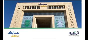 %55 خفض باستهلاك أنظمة الإنارة في سابك