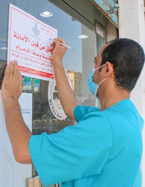 إغلاق 3 مغاسل للملابس مخالفة بالدمام
