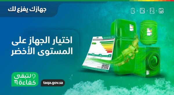 'كفاءة ': 6 سلوكيات تقلل من استهلاك الطاقة 