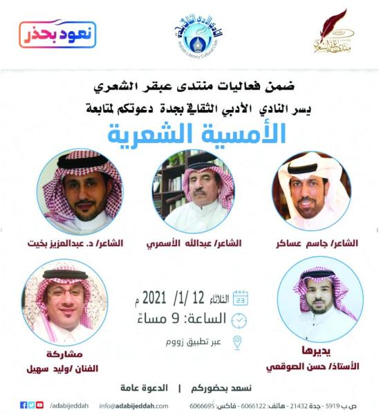 3 شعراء ينثرون إبداعهم بمنتدى عبقر