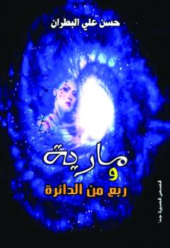 الكتابة غريزة وفضفضة لا تحوم في دائرة «الترف»
