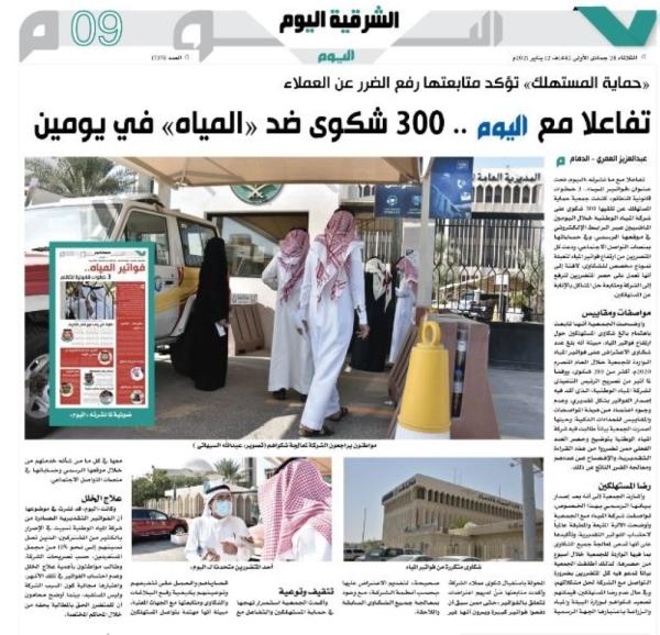 فواتير المياه.. 4 جهات تلملم شكاوى المستهلكين