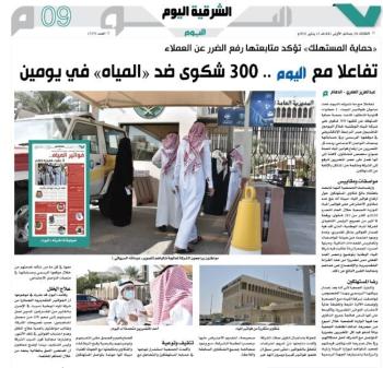 فواتير المياه.. 4 جهات تلملم شكاوى المستهلكين