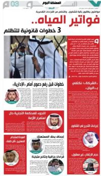 فواتير المياه.. 4 جهات تلملم شكاوى المستهلكين