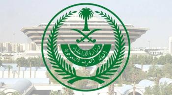 القتل حداً لجانيين بمكة المكرمة