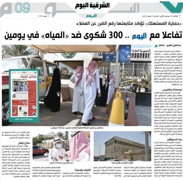 «فواتير المياه»..المتسبب بالضرر يتحمل الخسائر