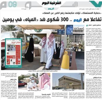«فواتير المياه»..المتسبب بالضرر يتحمل الخسائر
