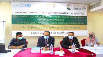 بدعم من مركز الملك سلمان.. تكثيف إجراءات مكافحة الملاريا في اليمن