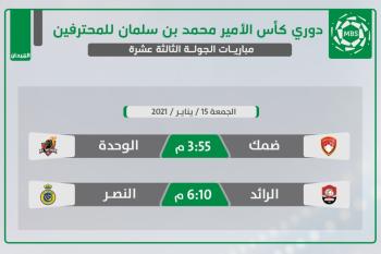 الأهلي والهلال.. كلاسيكو الصدارة