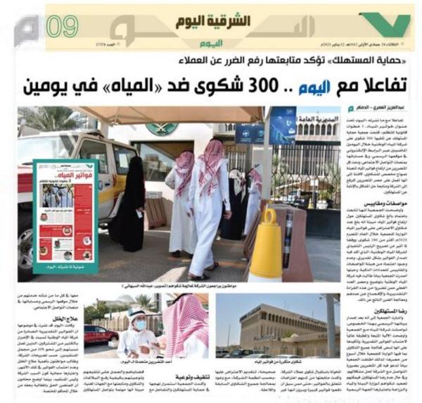 «الحد الاستهلاكي».. آلية جديدة للتحكم في استخدام المياه
