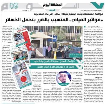 «الحد الاستهلاكي».. آلية جديدة للتحكم في استخدام المياه