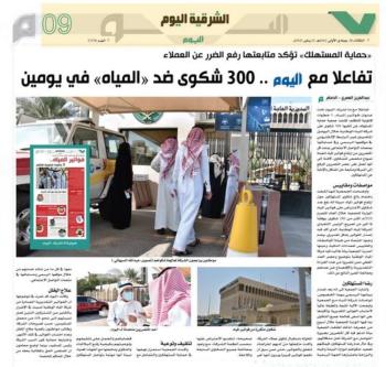 «الحد الاستهلاكي».. آلية جديدة للتحكم في استخدام المياه