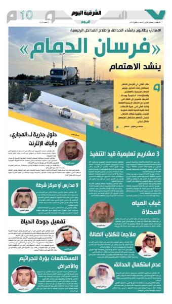 تشجير شوارع «الفرسان» بعد تطويرها