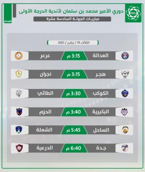 هجر يبحث عن الفوز في نجران