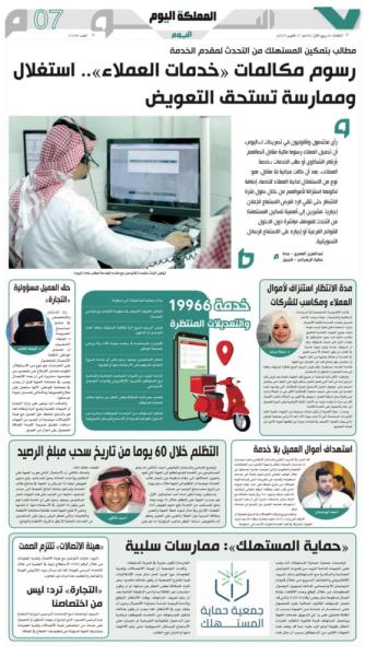 مكالمات «خدمات العملاء» .. استنزاف مستمر لأموال المستفيدين