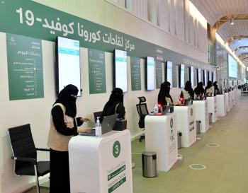 "الصحة" : رسائل نصية بالموعد الجديد لـ"الجرعة الأولى" من اللقاح