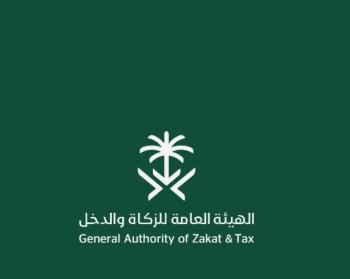 "الزكاة والدخل" تعلن تمديد مبادرة إلغاء الغرامات 6 أشهر