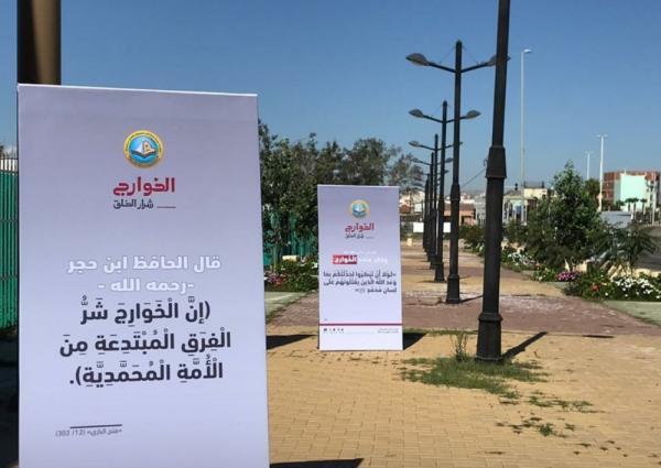 3 آلاف منشط ضد فكر الخوارج بالشماسية