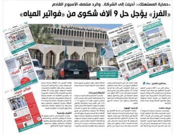 «فواتير المياه».. شكاوى مستمرة وحلول مؤجلة
