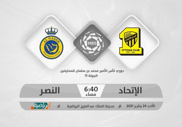 الاتحاد والنصر.. كلاسيكو «الأوراق المكشوفة»