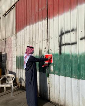 إغلاق 5 منشآت مخالفة غرب الدمام