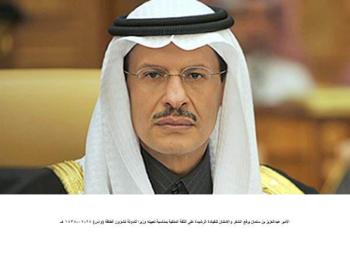وزير الطاقة: نستهدف استحداث أنماط جديدة لاستغلال النفط والغاز