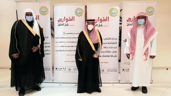 'الخوارج شرار الخلق' .. حملة توعوية بالجبيل