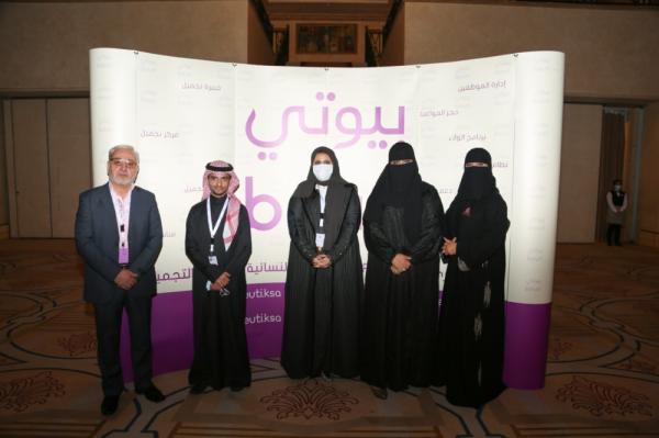 التحول الرقمي يعزز استثمارات قطاع التجميل