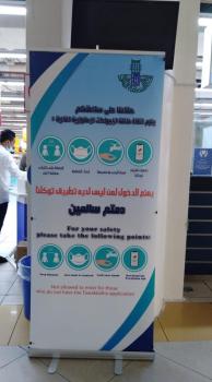شاهد بالصور.. تطبيق التأكد من تفعيل "توكلنا" في الشرقية