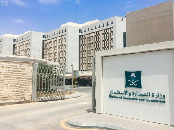 'التجارة': 'توكلنا' إلزامي للموظفين والمراجعين