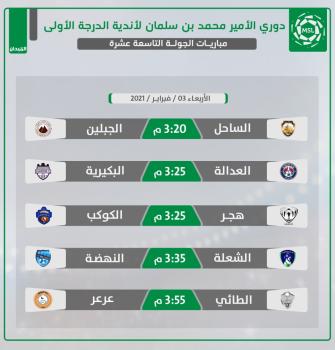 هجر والكوكب في لقاء العراقة
