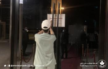 إغلاق 68 منشأة مخالفة لإجراءات كورونا بالرياض