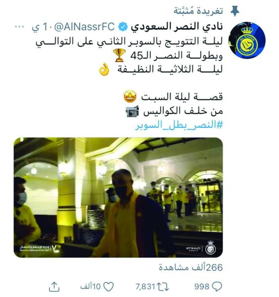 الشهري.. 3 ملايين حصيلة السوبر