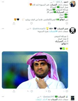 الشباب.. شيخ الميركاتو