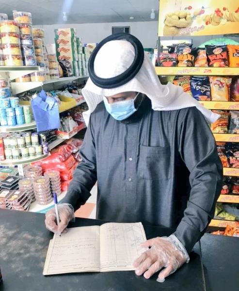 إجراءات نظامية ضد 14 منشأة بـ«عرعر»
