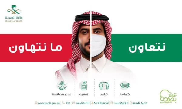 وزير الصحة : التزموا بالإجراءات الاحترازية
