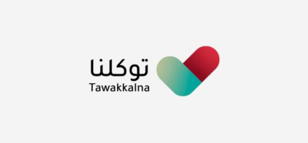 «الاتصالات» تؤكد استمرارية استخدام «توكلنا» مجاناً