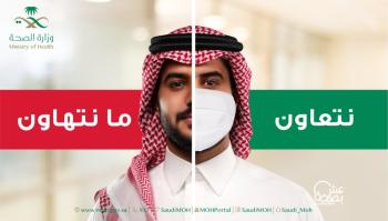 مع ارتفاع إصابات كورونا.. الصحة تطلق حملة "نتعاون ما نتهاون"