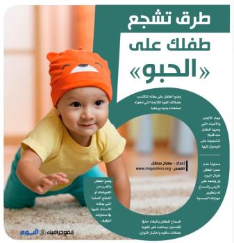 طرق تشجع طفلك على «الحبو»