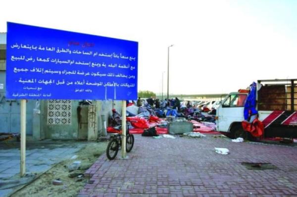 رفع ١٦ طناً من المتروكات في سوق الحراج بالدمام