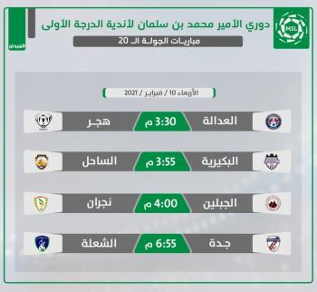 «صوت العدالة» في اختبار شيخ الأحساء