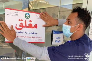 إغلاق 118 منشأة مخالفة للإجراءات الاحترازية في الرياض